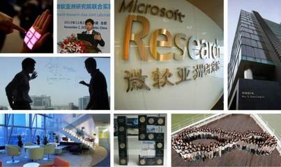雪藏20多年的微软研究院亮剑 以网络工程创新推动未来增长