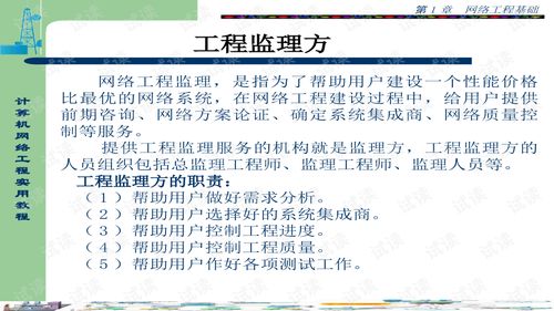 计算机网络工程实用教程