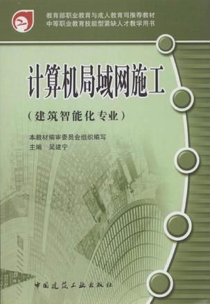 计算机局域网施工与系统集成 构建高效企业信息系统的基石
